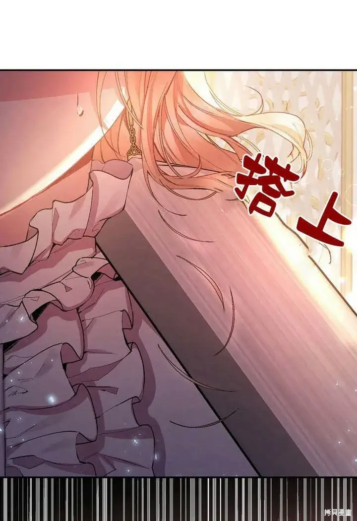 漫画《真的女儿回来了》第27话 我的海尔佳在哪？第45张图