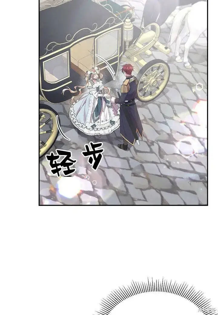 漫画《真的女儿回来了》第27话 我的海尔佳在哪？第5张图