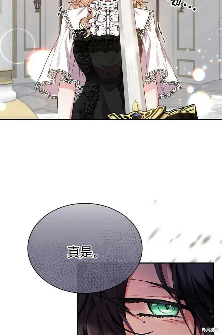 漫画《真的女儿回来了》第27话 我的海尔佳在哪？第53张图