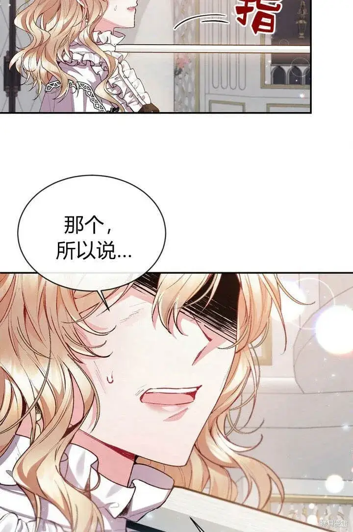 漫画《真的女儿回来了》第27话 我的海尔佳在哪？第55张图