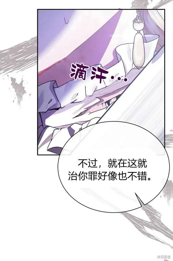 漫画《真的女儿回来了》第27话 我的海尔佳在哪？第58张图