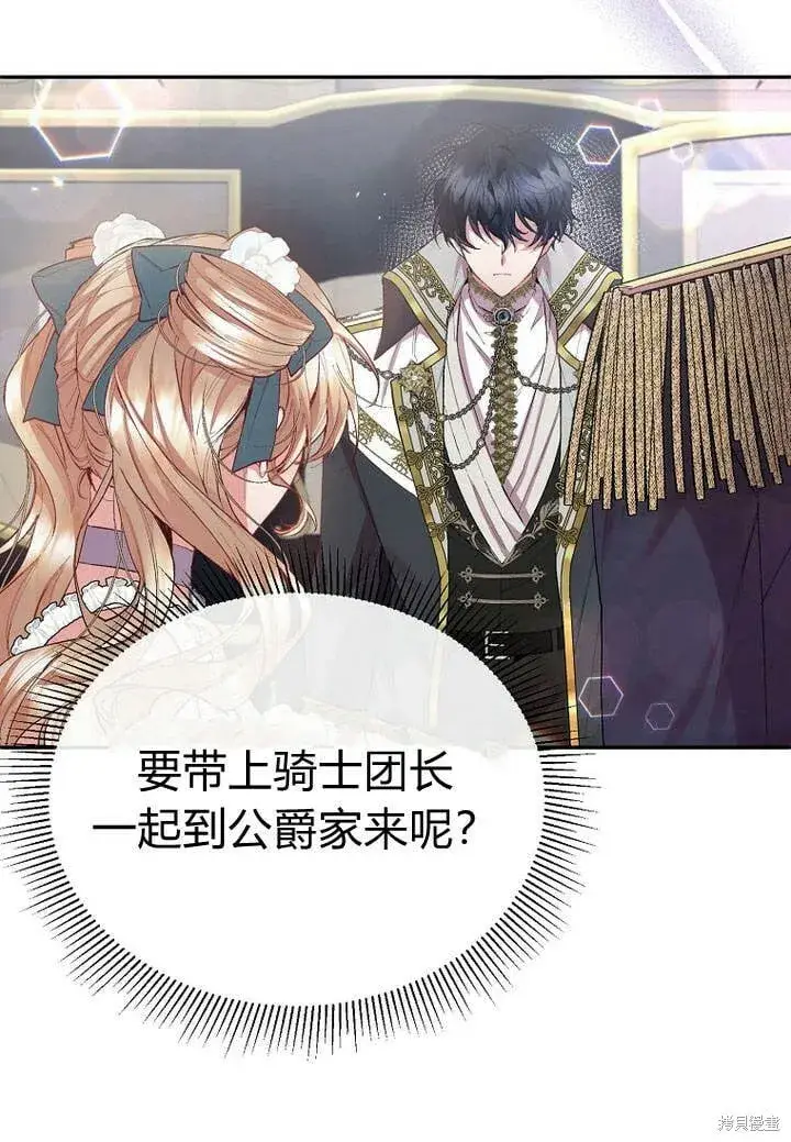 漫画《真的女儿回来了》第27话 我的海尔佳在哪？第7张图