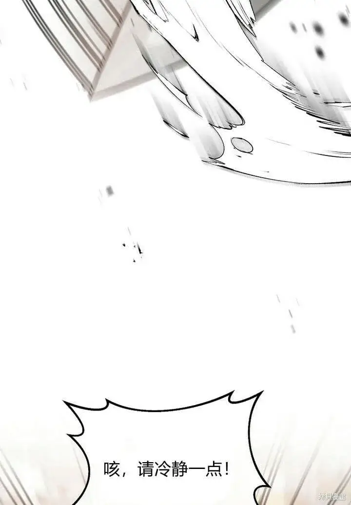 漫画《真的女儿回来了》第27话 我的海尔佳在哪？第77张图