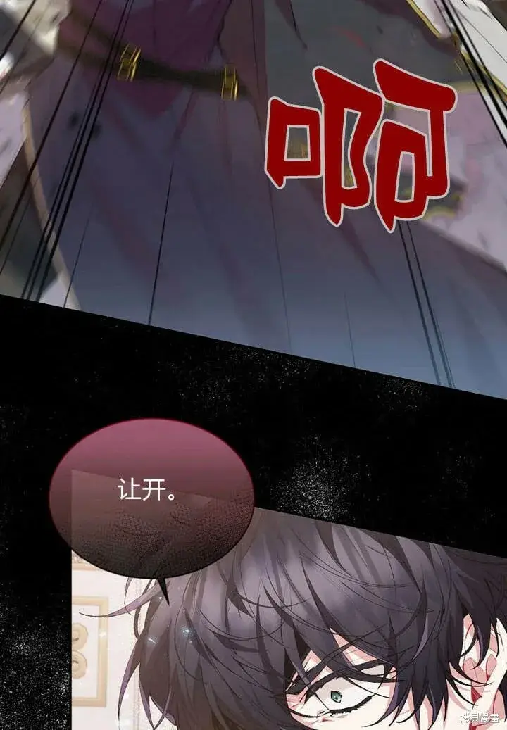 漫画《真的女儿回来了》第27话 我的海尔佳在哪？第79张图