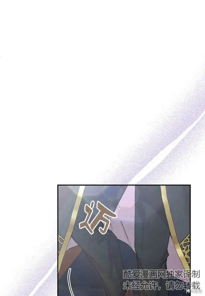 漫画《真的女儿回来了》第27话 我的海尔佳在哪？第8张图
