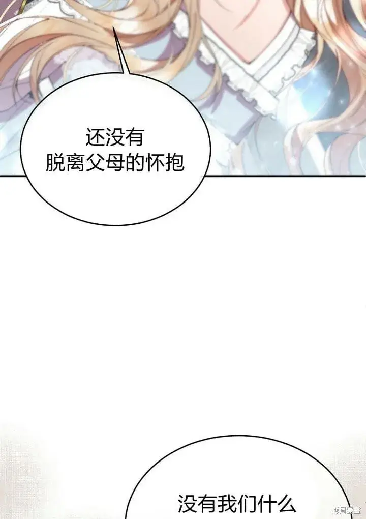 《真的女儿回来了》第28话 我也要守护她！图37