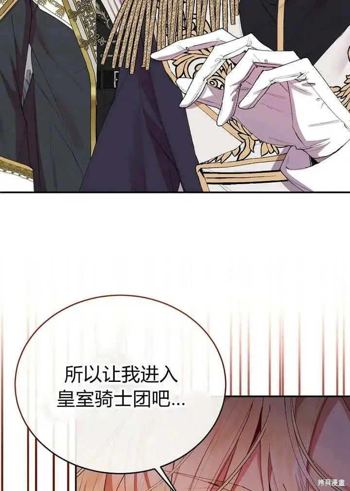 《真的女儿回来了》第28话 我也要守护她！图49