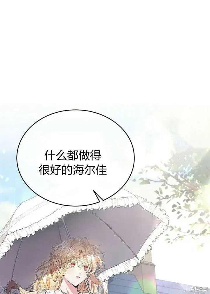 《真的女儿回来了》第28话 我也要守护她！图52