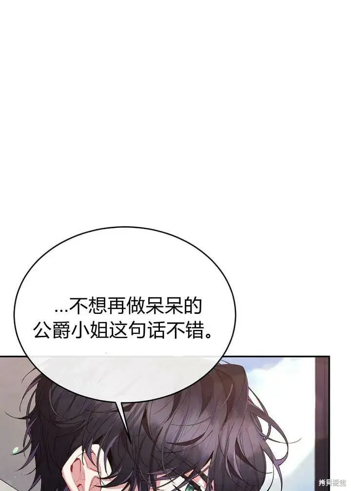 《真的女儿回来了》第28话 我也要守护她！图58