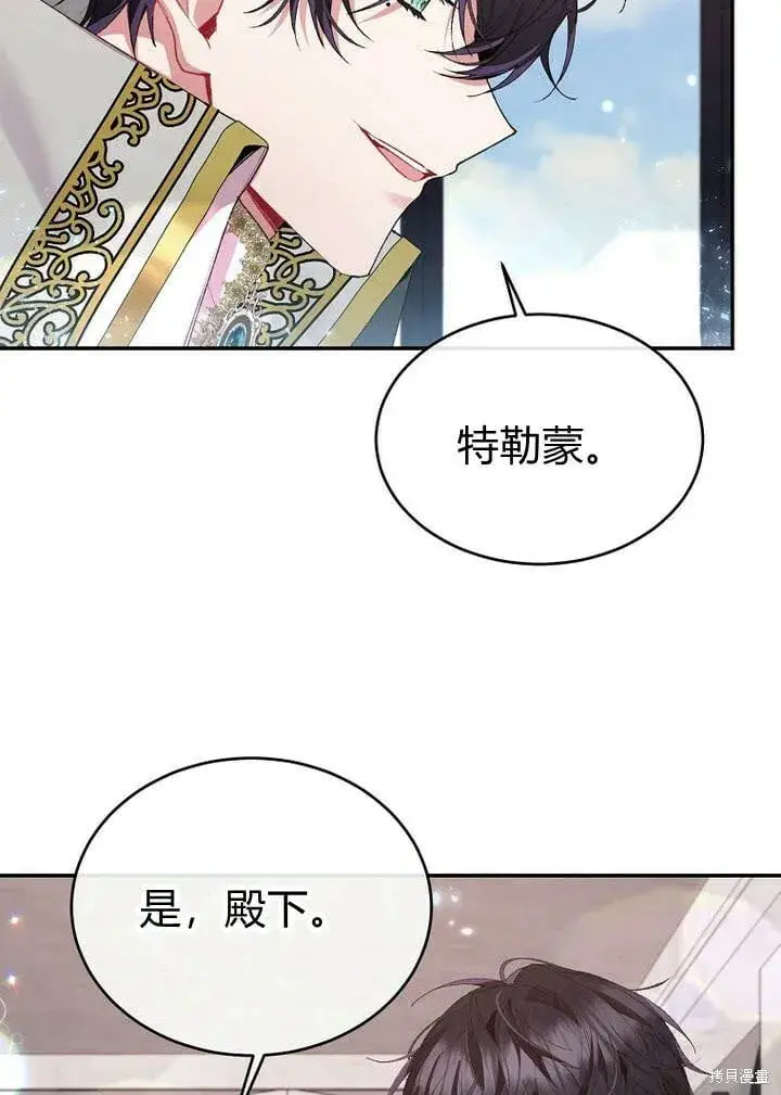 《真的女儿回来了》第28话 我也要守护她！图59