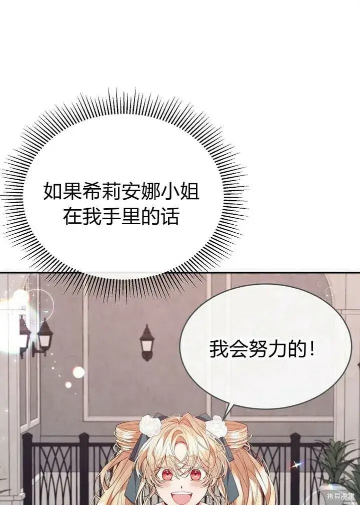 《真的女儿回来了》第28话 我也要守护她！图64