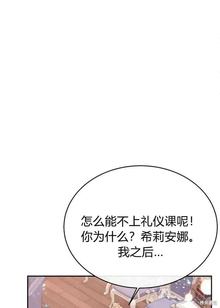 《真的女儿回来了》第28话 我也要守护她！图76
