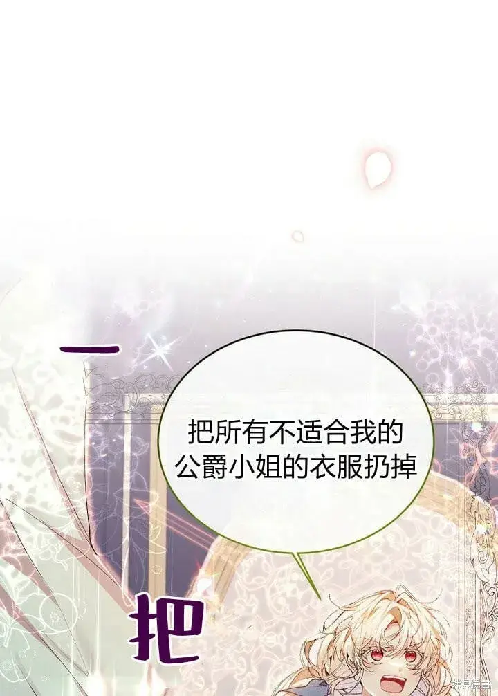 《真的女儿回来了》第28话 我也要守护她！图90