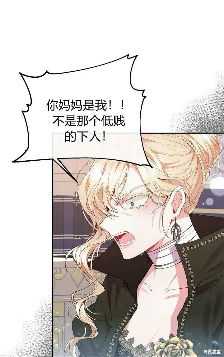《真的女儿回来了》第28话 我也要守护她！图96