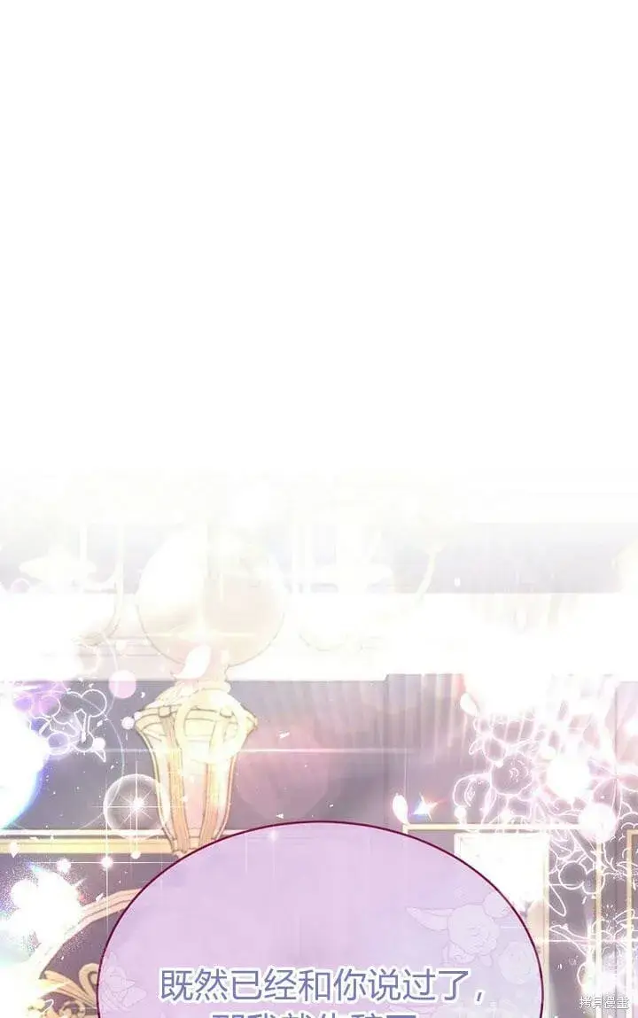 《真的女儿回来了》第28话 我也要守护她！图98