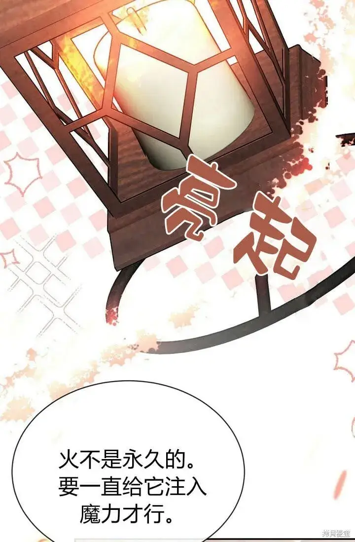 漫画《真的女儿回来了》第29话 他都记得第10张图