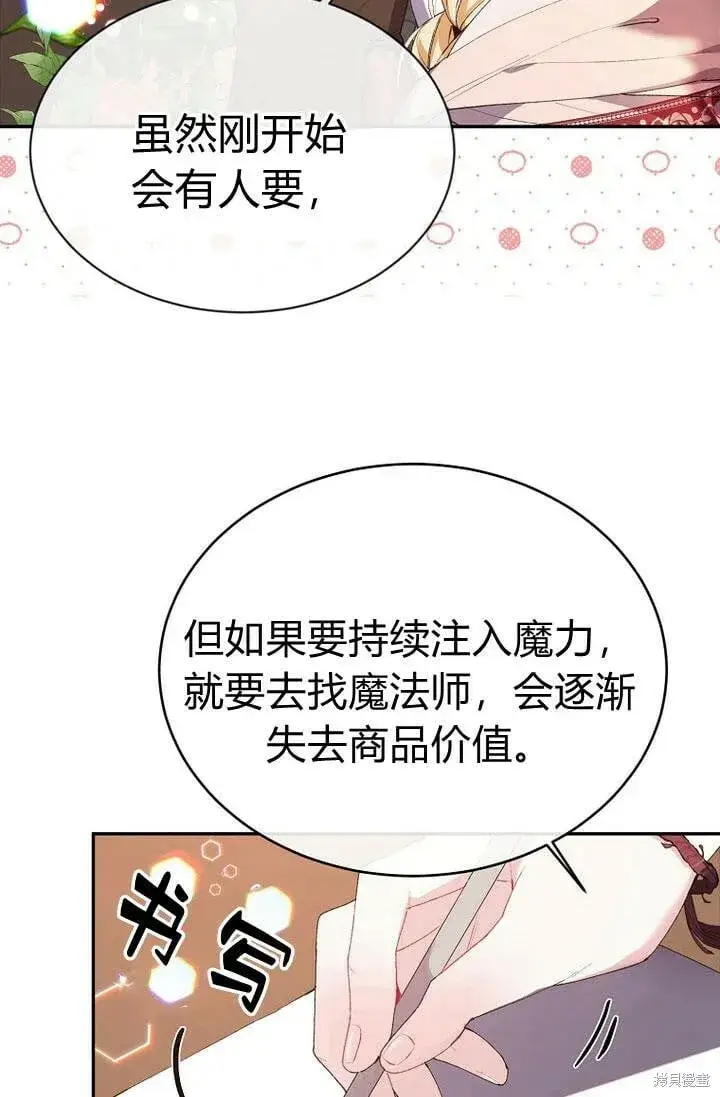 漫画《真的女儿回来了》第29话 他都记得第13张图