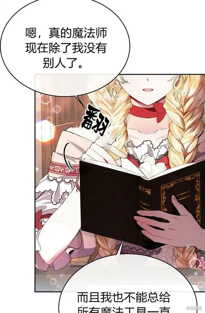 漫画《真的女儿回来了》第29话 他都记得第17张图