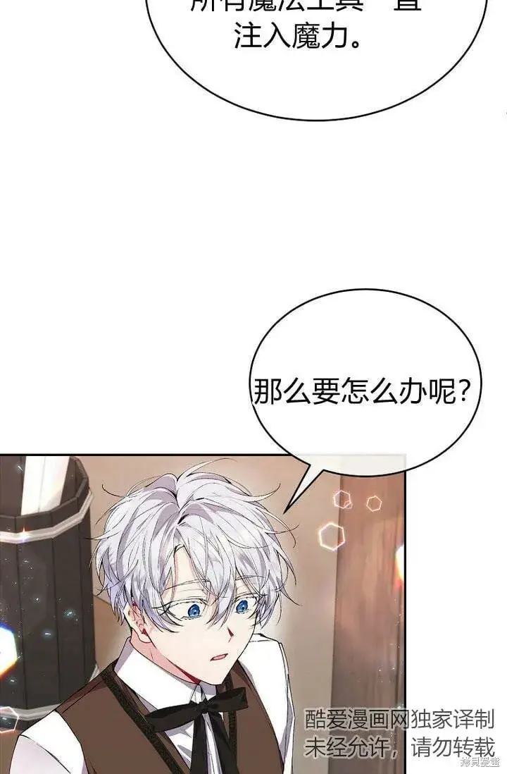 漫画《真的女儿回来了》第29话 他都记得第18张图