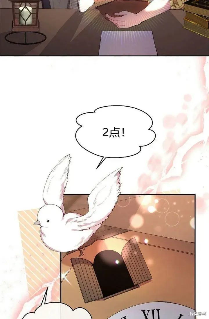 漫画《真的女儿回来了》第29话 他都记得第2张图