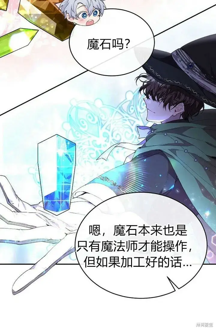 漫画《真的女儿回来了》第29话 他都记得第20张图