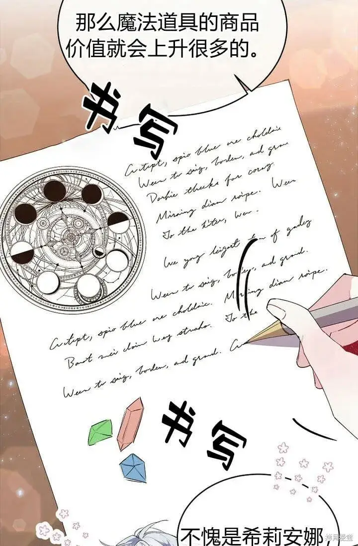 漫画《真的女儿回来了》第29话 他都记得第23张图