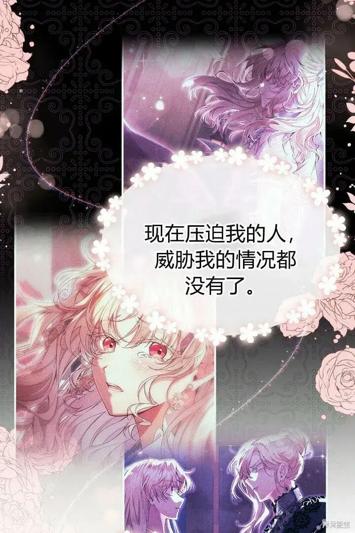 漫画《真的女儿回来了》第29话 他都记得第27张图