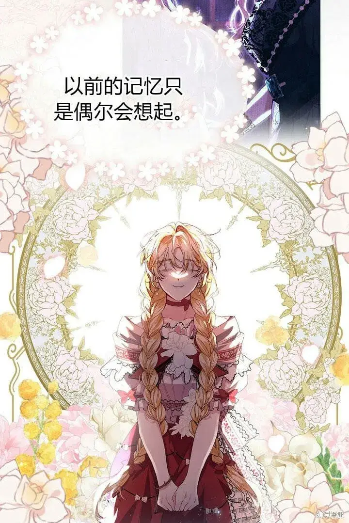 漫画《真的女儿回来了》第29话 他都记得第28张图