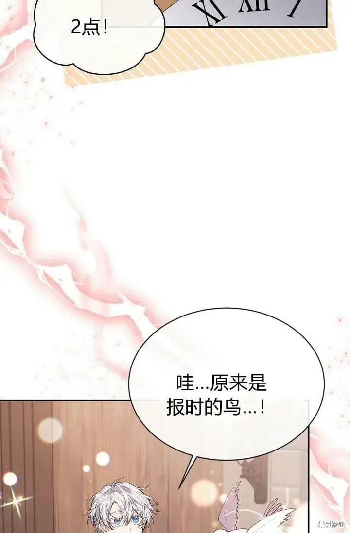 漫画《真的女儿回来了》第29话 他都记得第3张图