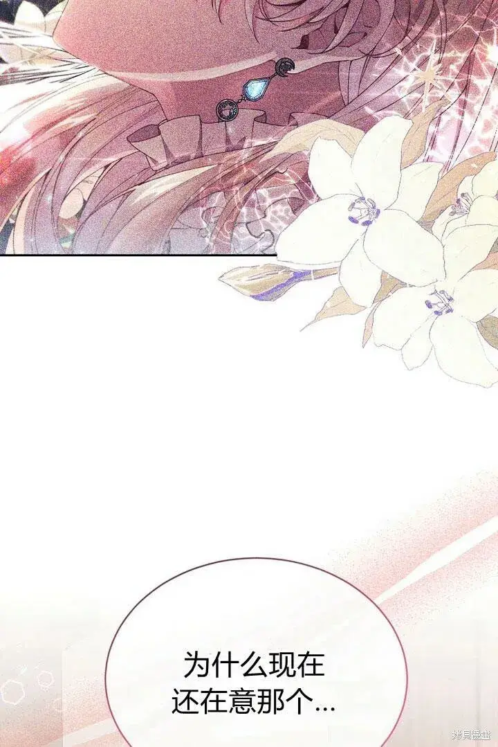 漫画《真的女儿回来了》第29话 他都记得第32张图