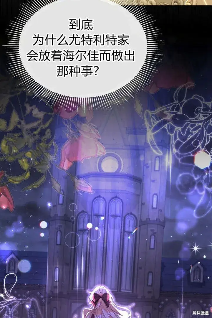 漫画《真的女儿回来了》第29话 他都记得第39张图