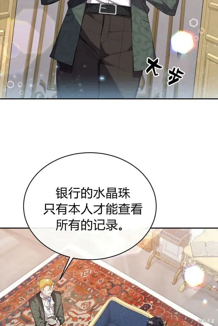 漫画《真的女儿回来了》第29话 他都记得第48张图