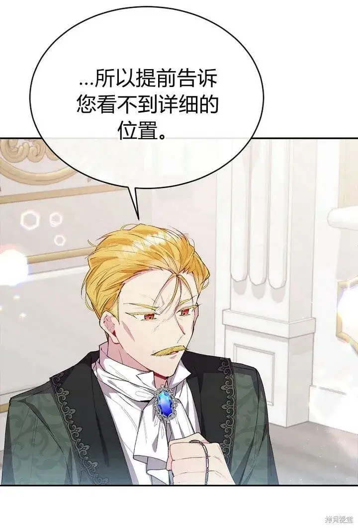漫画《真的女儿回来了》第29话 他都记得第51张图