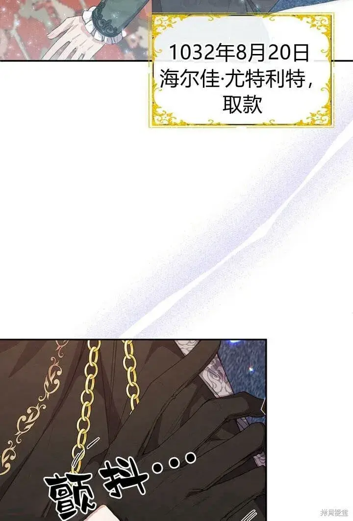 漫画《真的女儿回来了》第29话 他都记得第57张图