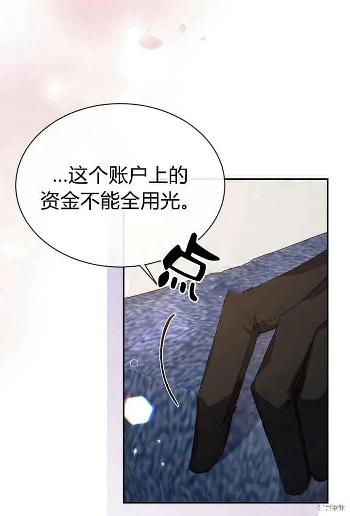 漫画《真的女儿回来了》第29话 他都记得第60张图