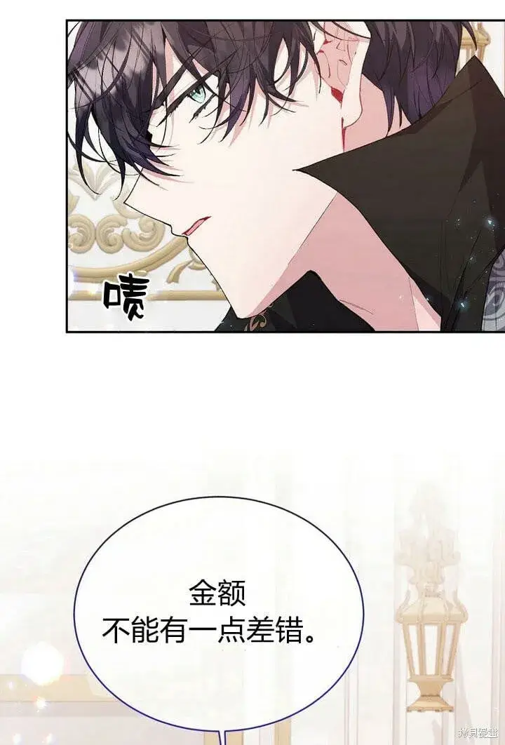 漫画《真的女儿回来了》第29话 他都记得第65张图