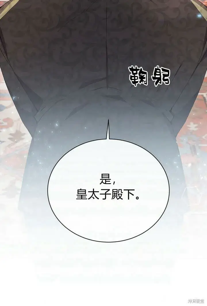 漫画《真的女儿回来了》第29话 他都记得第67张图