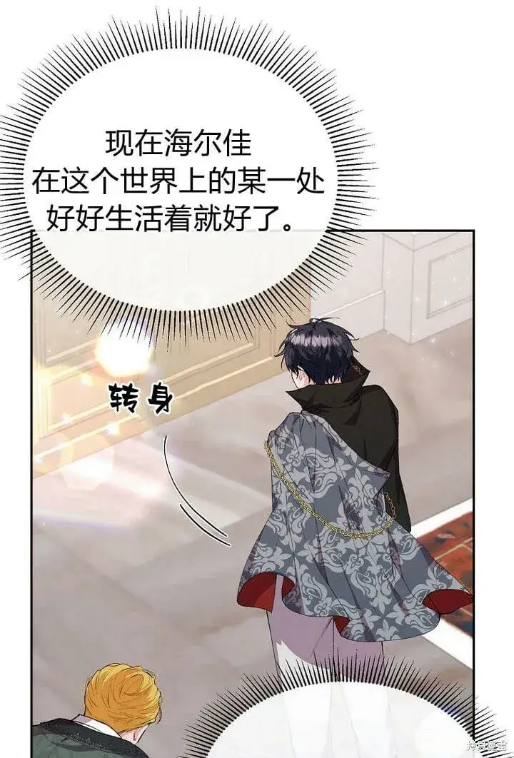 漫画《真的女儿回来了》第29话 他都记得第68张图