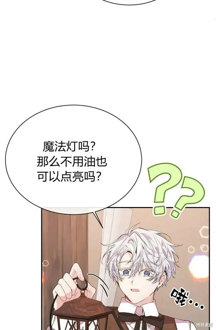 漫画《真的女儿回来了》第29话 他都记得第7张图