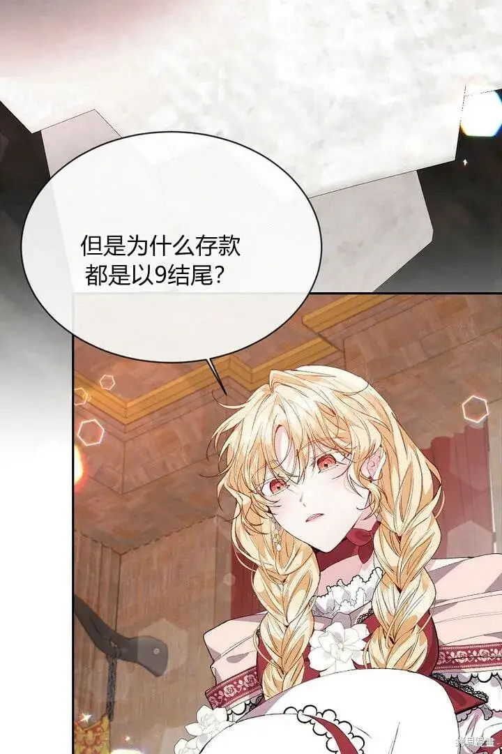 漫画《真的女儿回来了》第29话 他都记得第78张图