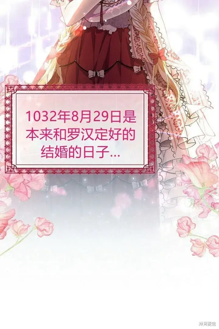 漫画《真的女儿回来了》第29话 他都记得第81张图