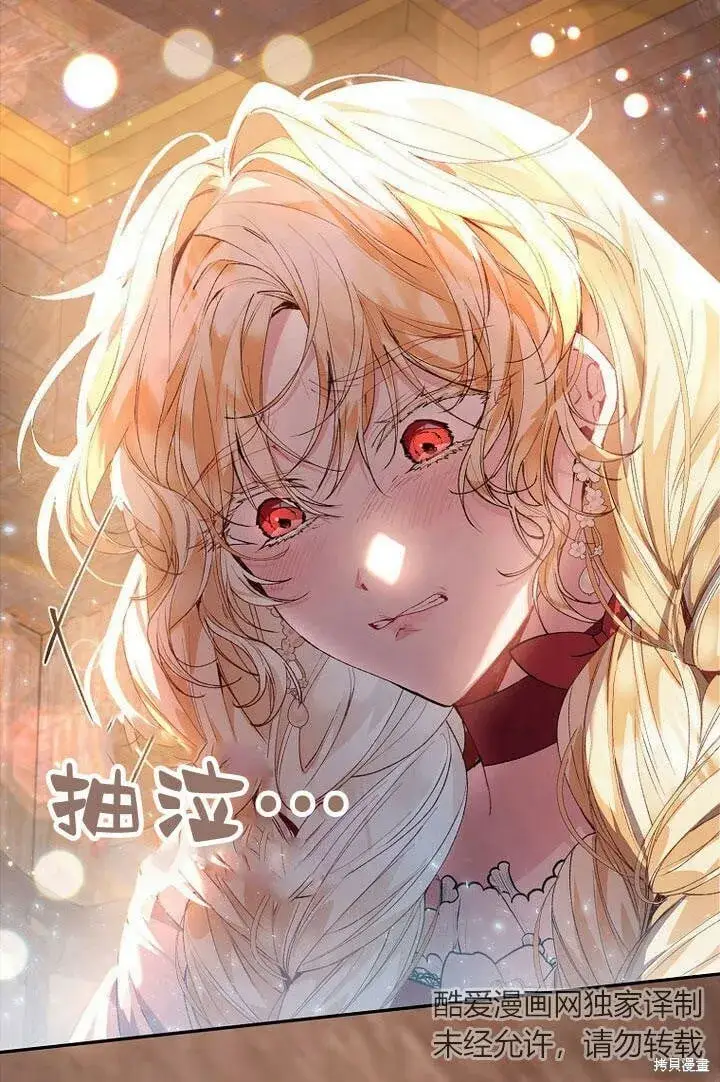 漫画《真的女儿回来了》第29话 他都记得第84张图