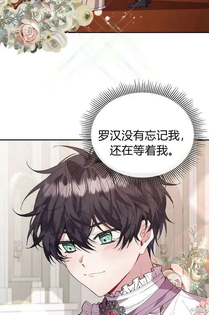 漫画《真的女儿回来了》第29话 他都记得第87张图