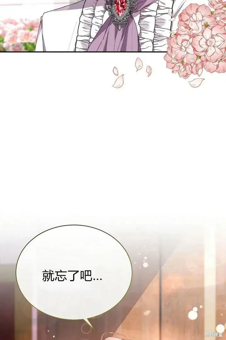 漫画《真的女儿回来了》第29话 他都记得第88张图