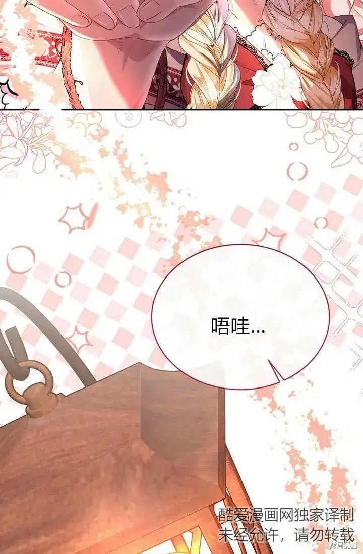 漫画《真的女儿回来了》第29话 他都记得第9张图