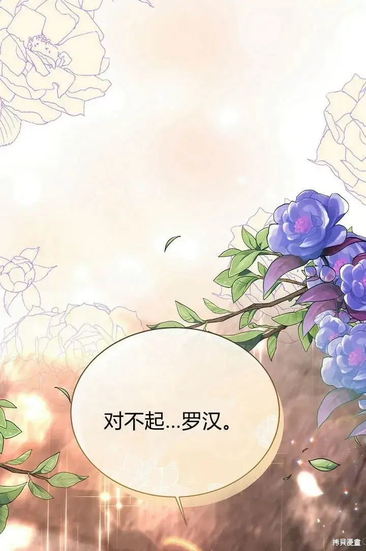 漫画《真的女儿回来了》第29话 他都记得第90张图