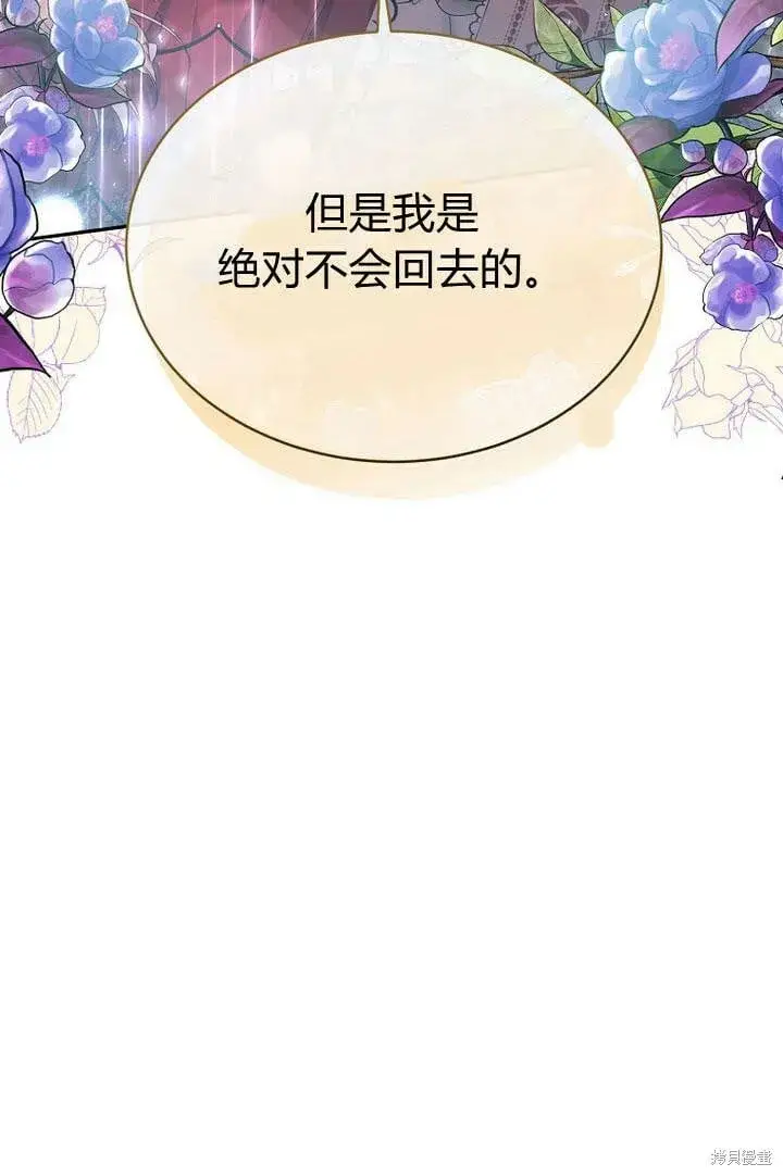 漫画《真的女儿回来了》第29话 他都记得第92张图