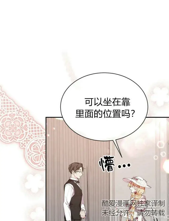 漫画《真的女儿回来了》第30话 大新闻第11张图