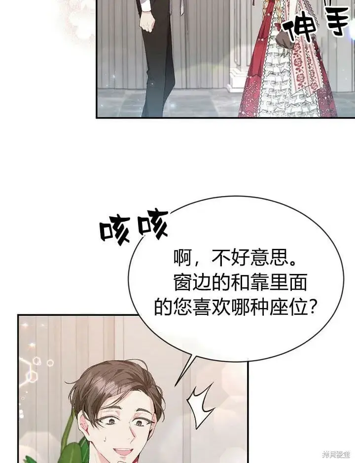 漫画《真的女儿回来了》第30话 大新闻第12张图
