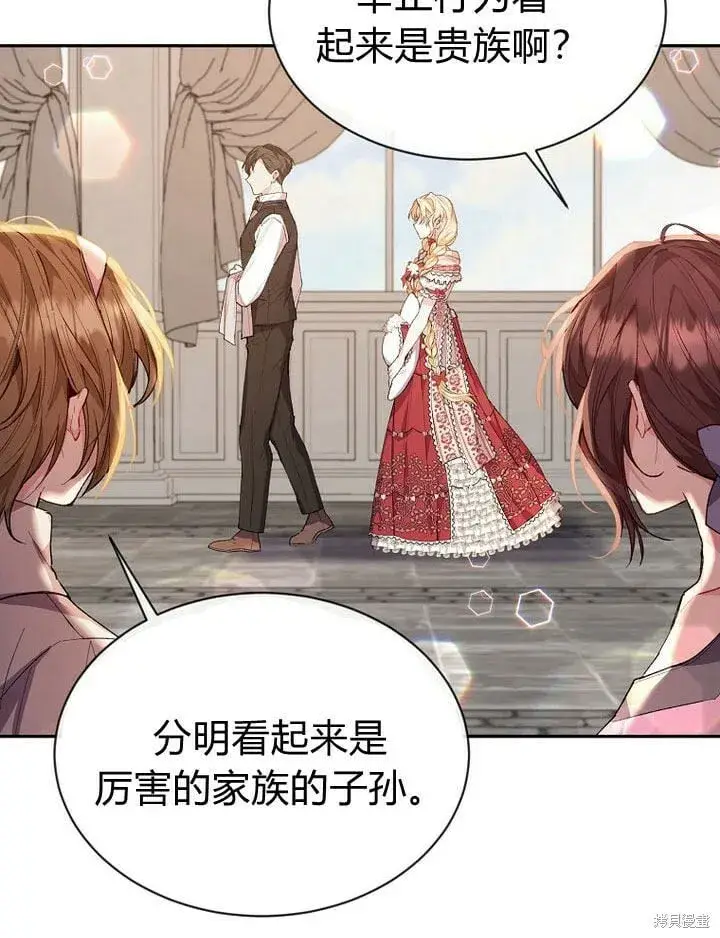 漫画《真的女儿回来了》第30话 大新闻第15张图